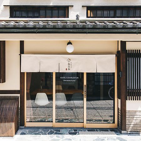 Hostel Koharubiyori Kyoto Exterior photo